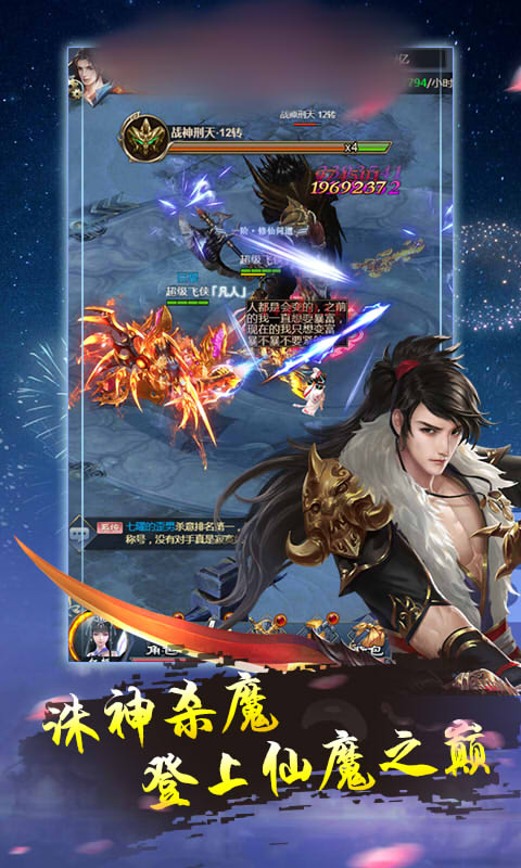 仙境诛仙截图