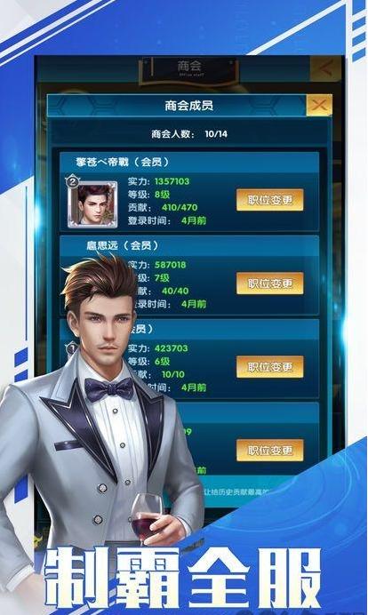 秘书的贴身高手游戏截图