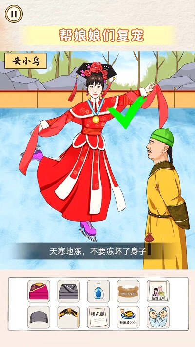 旗袍换装diy截图