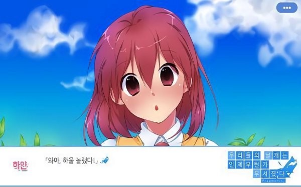 总有一天会折损的羽翼截图