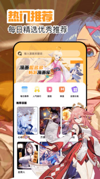 繁花漫画截图