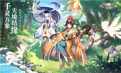 天境传说截图