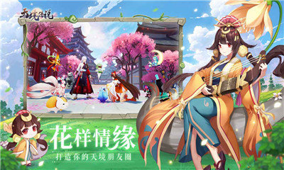 天境传说截图