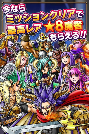 SKYLOCK诸神与命运五子截图