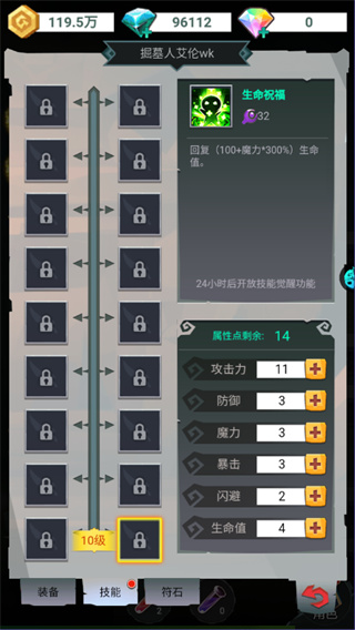 时空神域都市异能截图