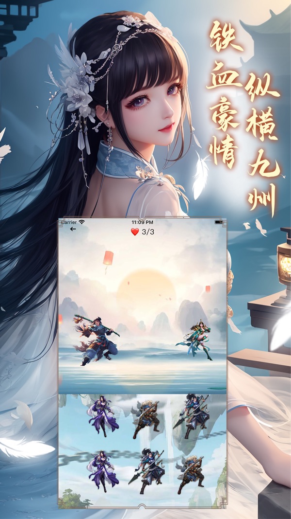 神州豪侠截图