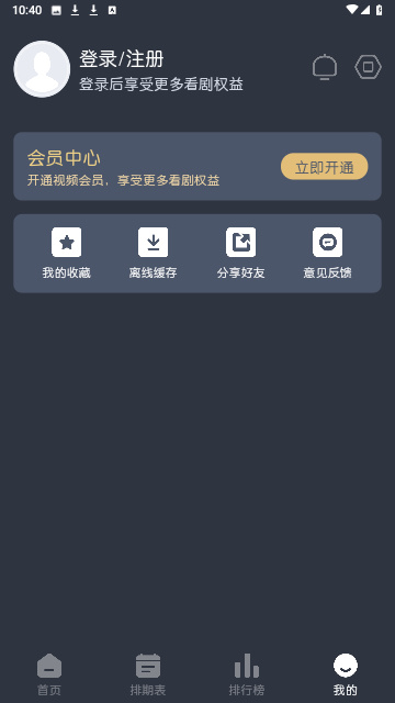 蓝猫动漫手机版截图