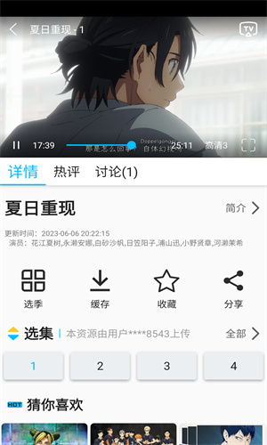 z动漫手机版截图