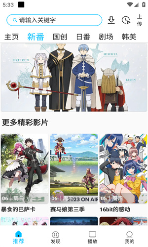 z动漫手机版截图