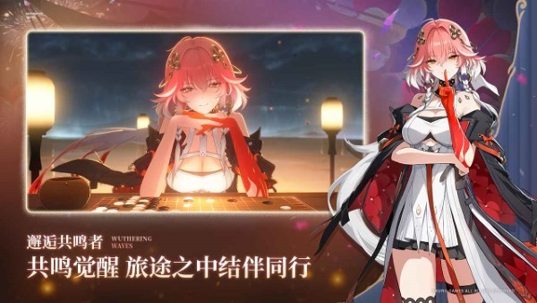 云鸣潮手截图
