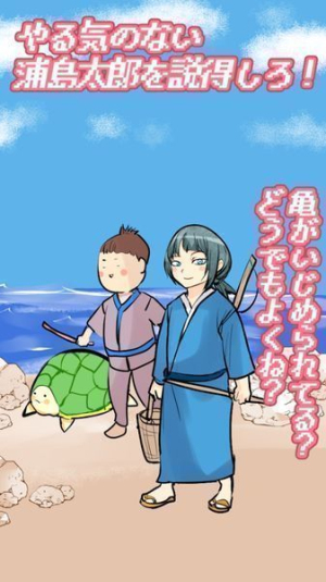 桃太郎还是单身狗截图