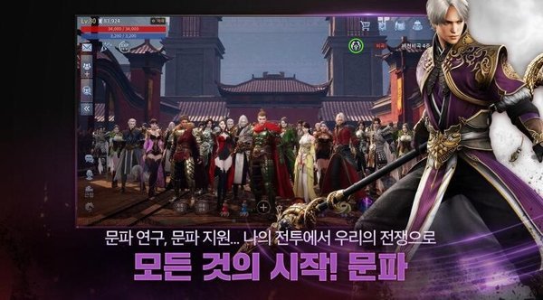 mir4传奇截图