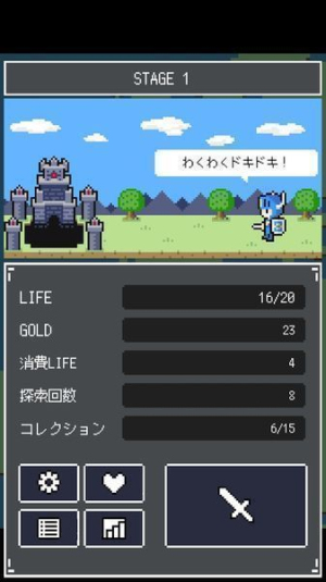 然后勇者凯旋归来截图