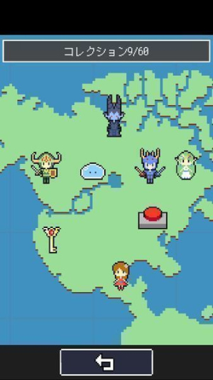 然后勇者凯旋归来截图