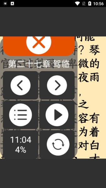 腕能阅读最新版截图