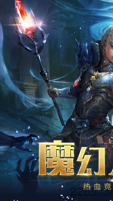 永恒圣域游戏截图
