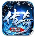 传奇冰雪手游打金服