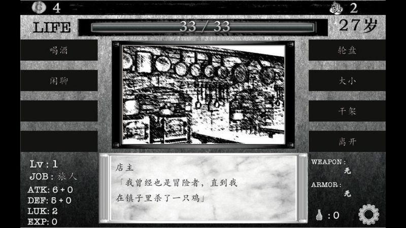 在异世界活下去截图