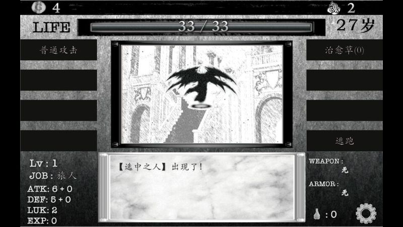 在异世界活下去截图