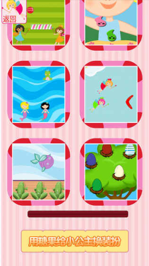 萌公主育成记截图