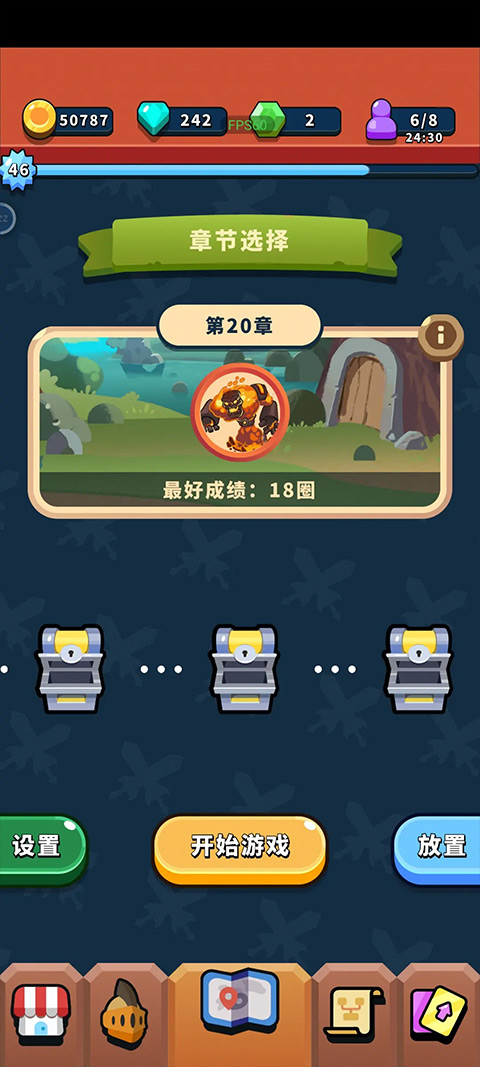 一圈勇者截图