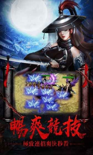 大明锦衣卫截图