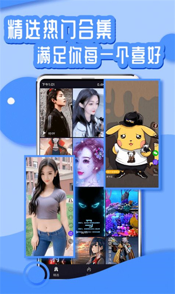 花漾动态壁纸手机版截图