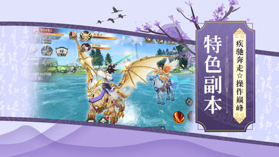 御仙剑截图