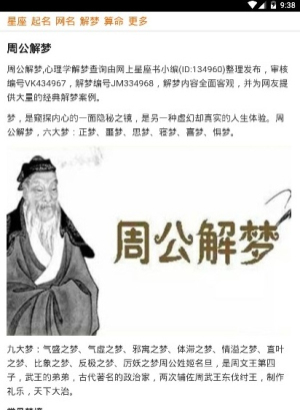 测测十二星座手机版截图