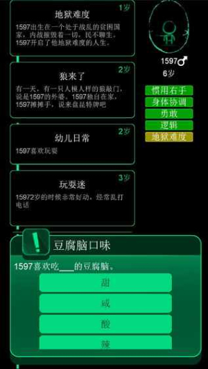 我的逗比人生截图