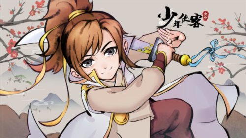 少年侠客行截图