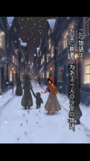 过分爱钱的少女截图