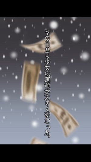 过分爱钱的少女截图