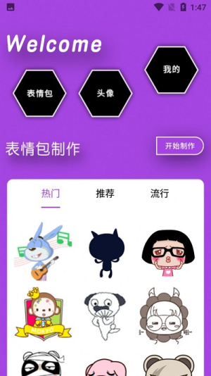 海豚表情包app截图