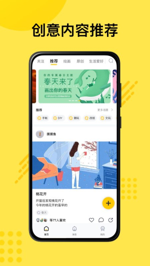 妙呀app截图