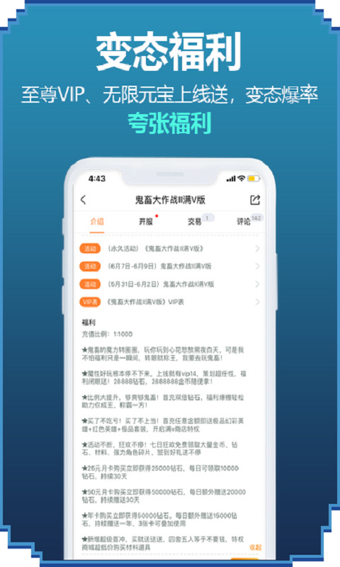 52玩手游截图