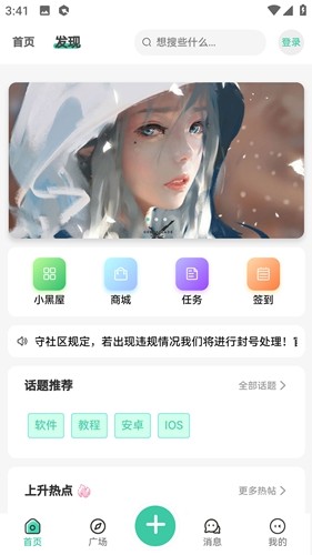 须弥社区手机版截图