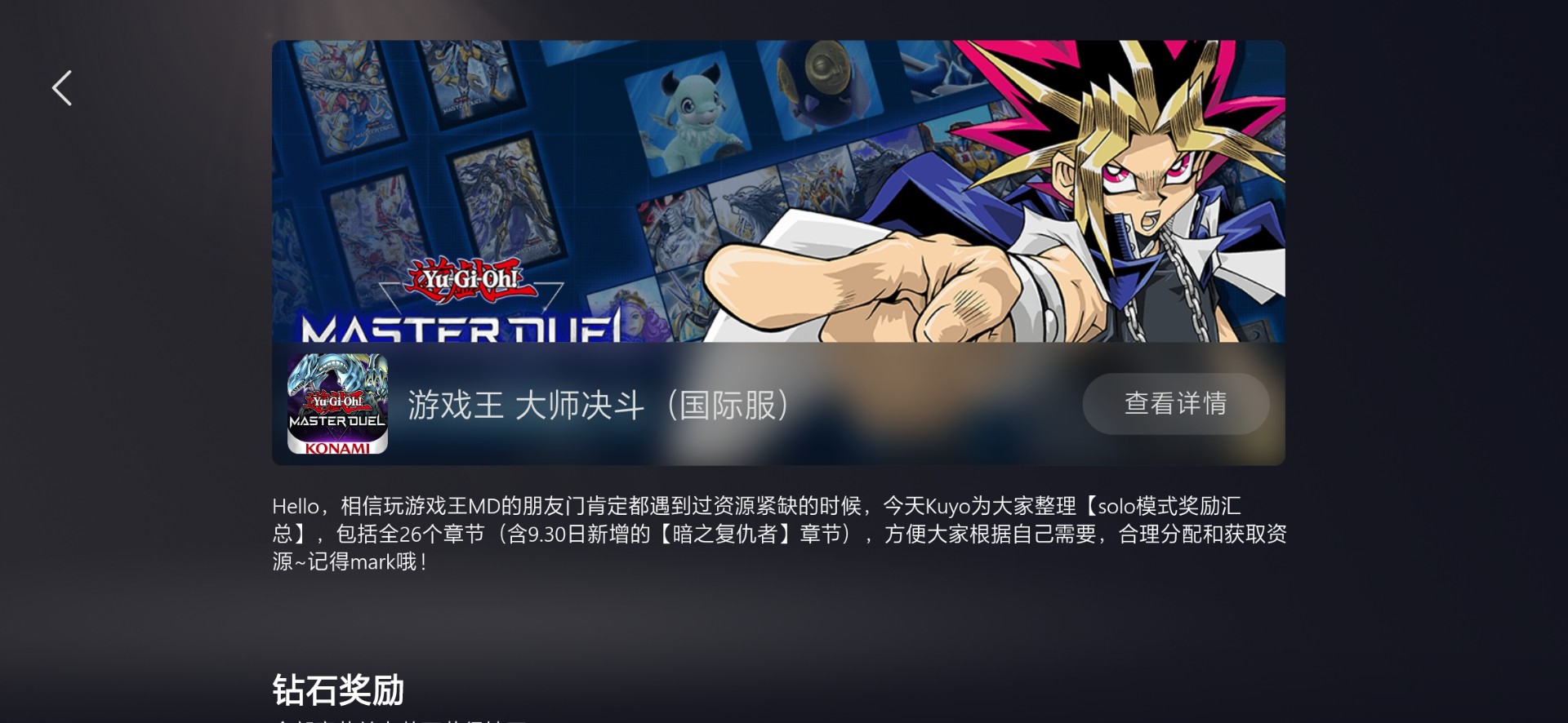 Kuyo游戏盒手机版截图