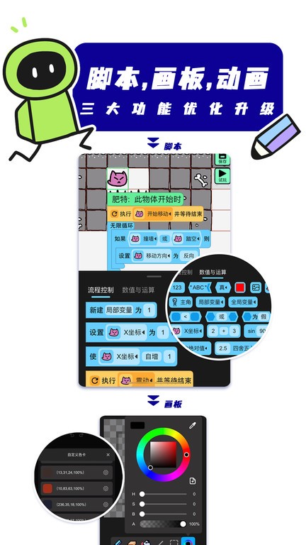 创游世界游戏截图