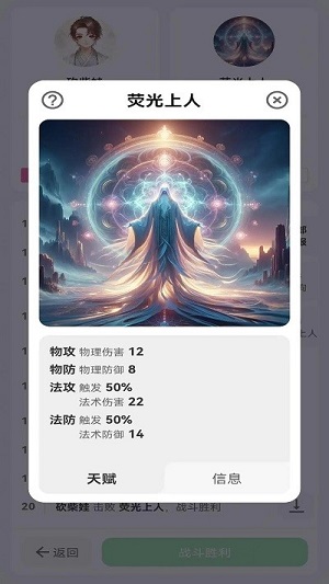 砍柴娃修仙截图