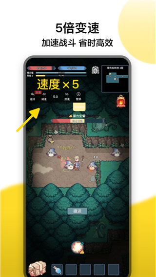 冲鸭变速器截图