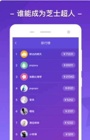 大白汽车答题截图