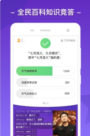 大白汽车答题截图