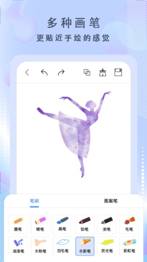 画啦啦绘画截图