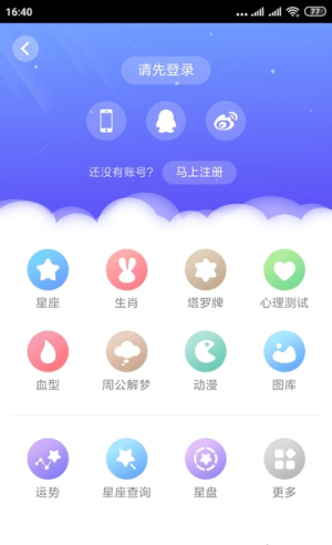 小鱼儿玄机截图