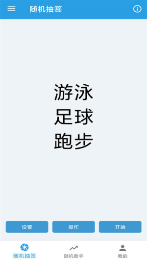 随机抽签选择宝截图