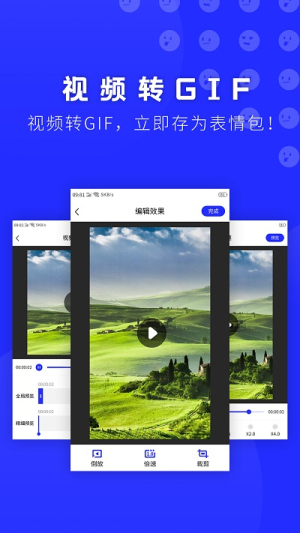 动态表情包diy截图