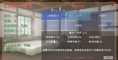 炼裙者截图