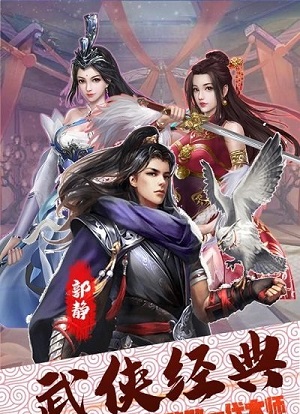 侠义无双掌门人截图