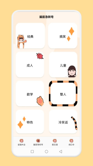 堆叠大脑截图